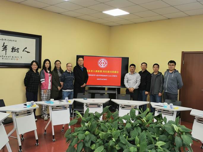 说明: D:\计算机伟德国际1946bv官网\工会工作\2022年\20221005服务育人谱新篇 岗位建功迎盛会 ——计算机科学与技术伟德国际1946bv官网2022年工会工作研讨会2.jpg