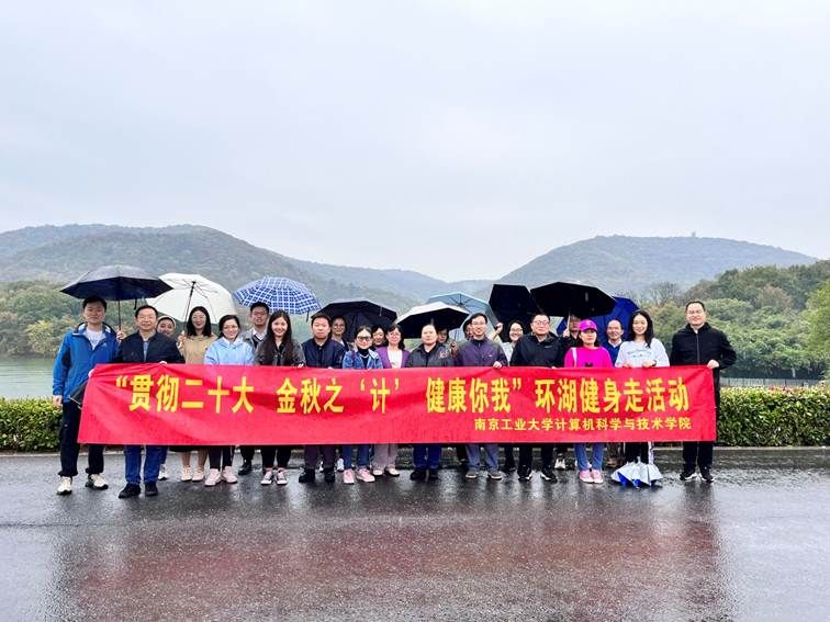 说明: D:\计算机伟德国际1946bv官网\工会工作\2022年\20221026环湖健身走.jpg