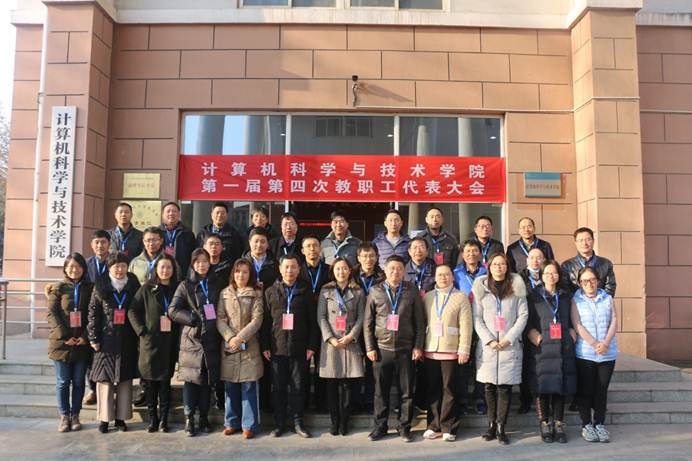 说明: D:\计算机伟德国际1946bv官网\工会工作\教代会\2021教代会\教代会照片\教代会合影.jpg